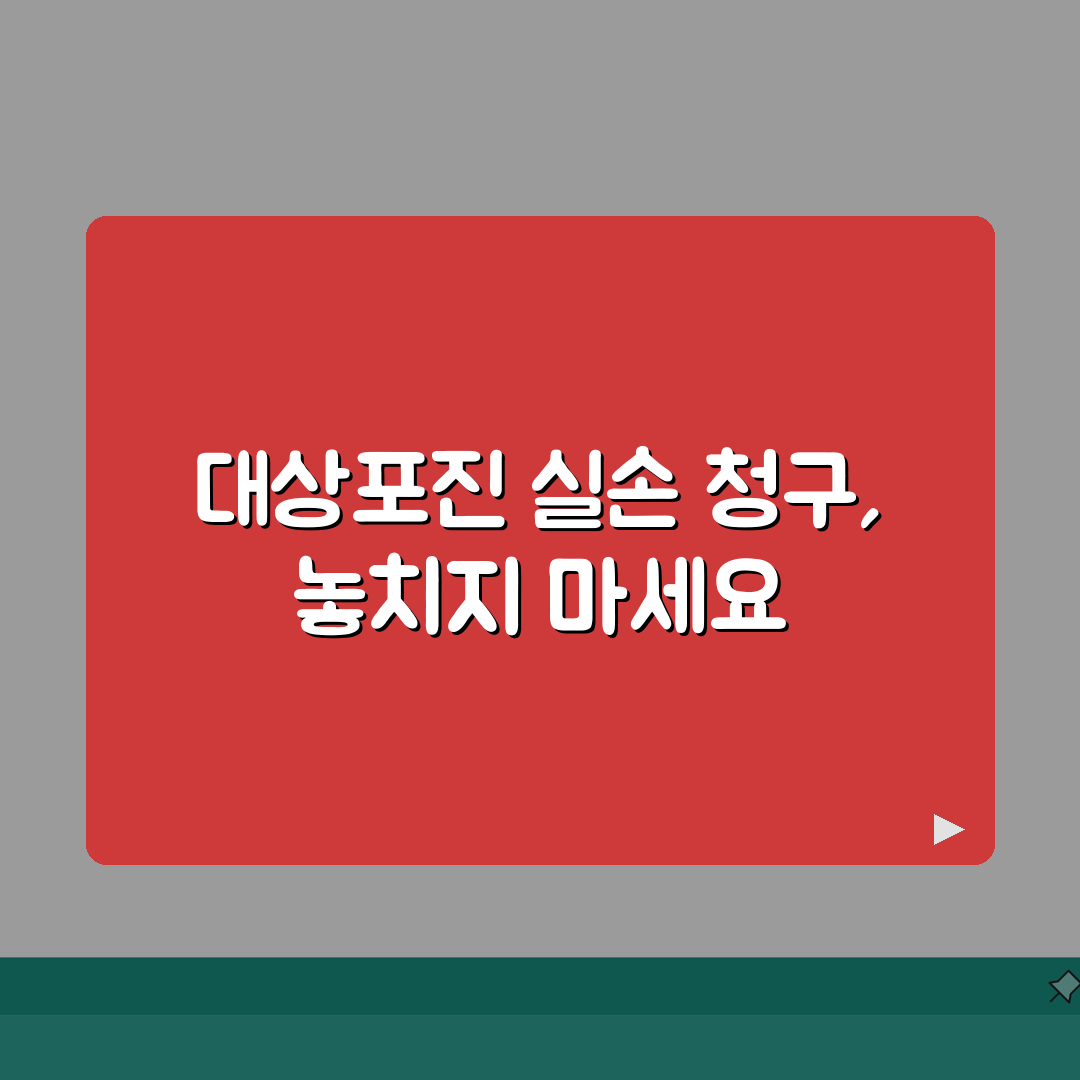 항바이러스제 대상포진 실손 청구 | 헤르페스 대상포진 항바이러스제 실손 체험기, 직접 겪어