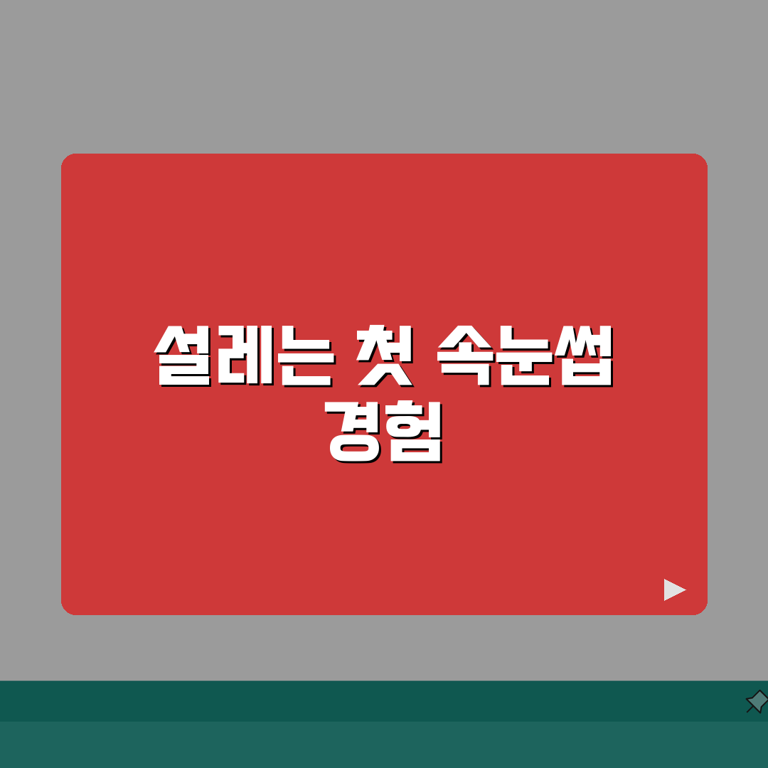경기 부천시 상동 속눈썹연장 잘하는곳 | 포인트래쉬 | 볼륨래쉬, 리프팅 솔직후기, 완전