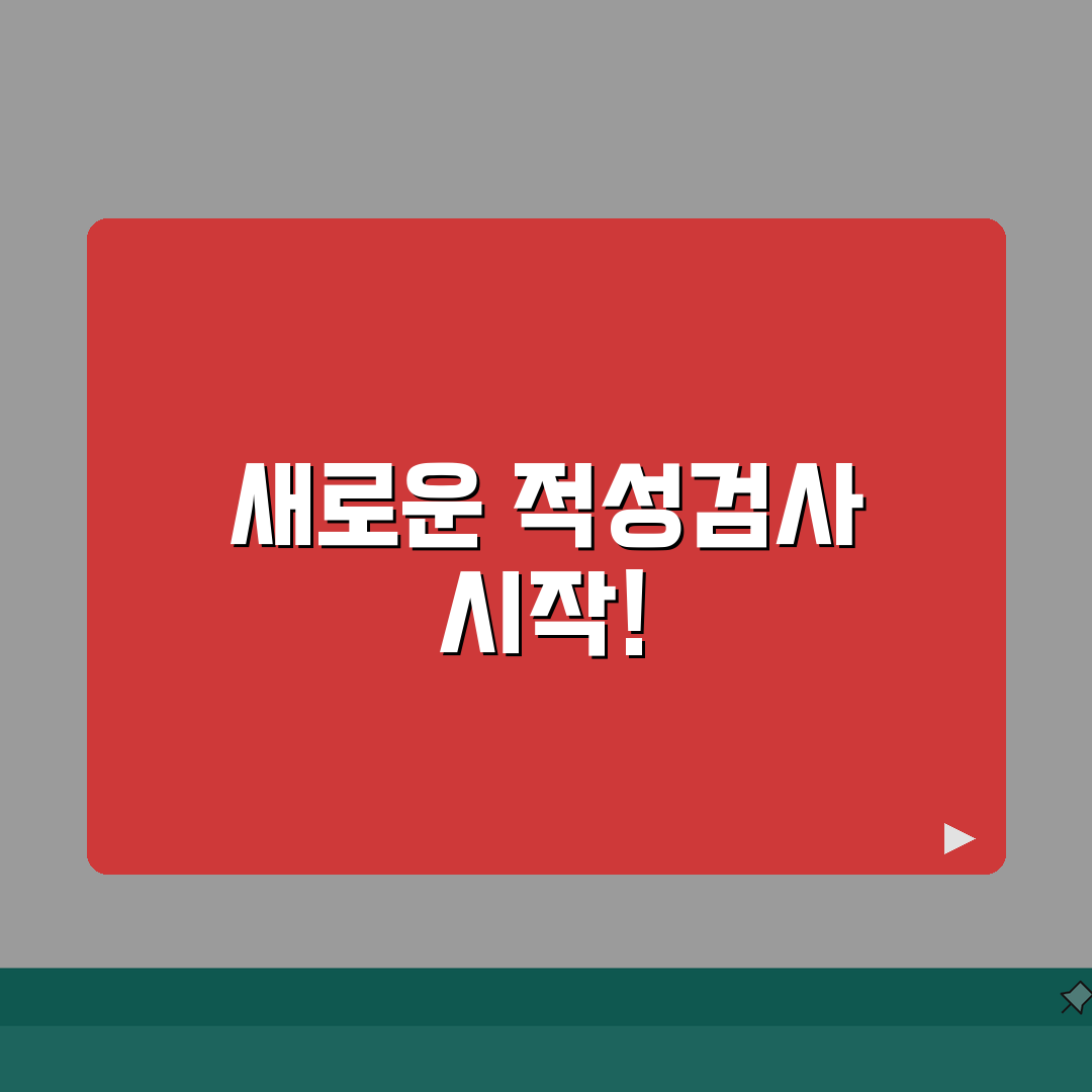 적성검사 갱신 준비물 총정리 | 신분증부터 수수료까지 면허 갱신 필요 서류 체크, 직접 해