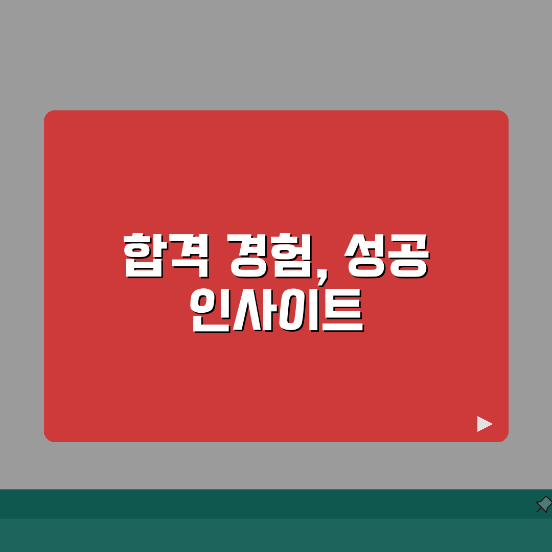 MSC브레인컨설팅 목동센터 컨설팅후기 | 대입성공사례 합격수기 솔직후기, 직접 해보니 이랬