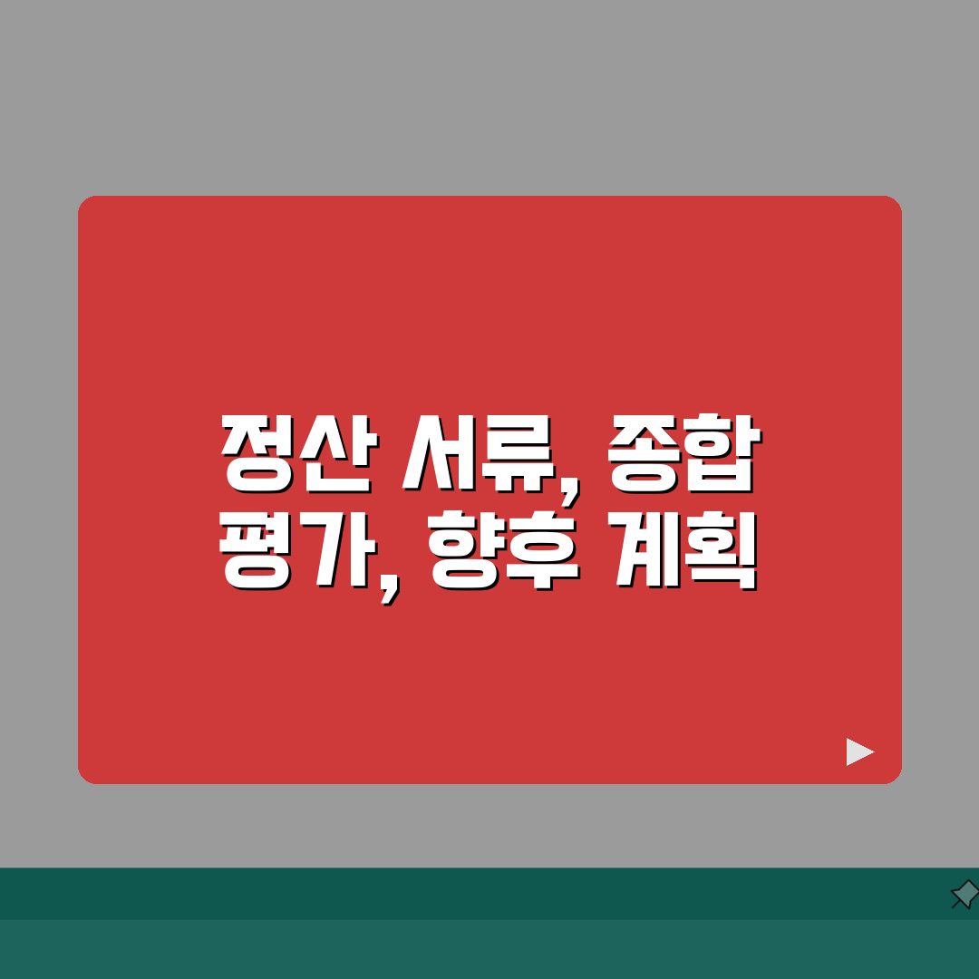 퇴직금 정산서류 | 중간정산 필요서류 (신청서) 직접 해봤어요, 쉬워요!