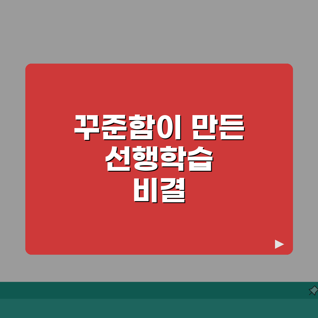 겨울방학 학습지 추천 | 선행학습 예습용 교재 모음 솔직후기, 미리 해봤어요