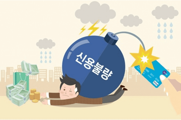 금융채무 불이행자 등록 기준 안내