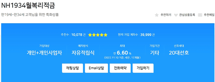 청년과 미성년자 대상 연령 제한형 적금 안내